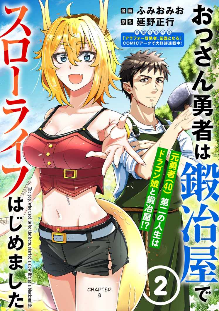 Ossan Yuusha wa Kajiya de Slow Life Hajimemashita Chapter 2 1